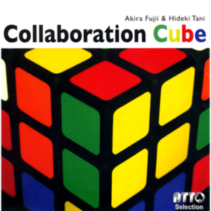 콜라보레이션 큐브 (Collaboration Cube by Akira Fujii &amp; Hideki Tani)